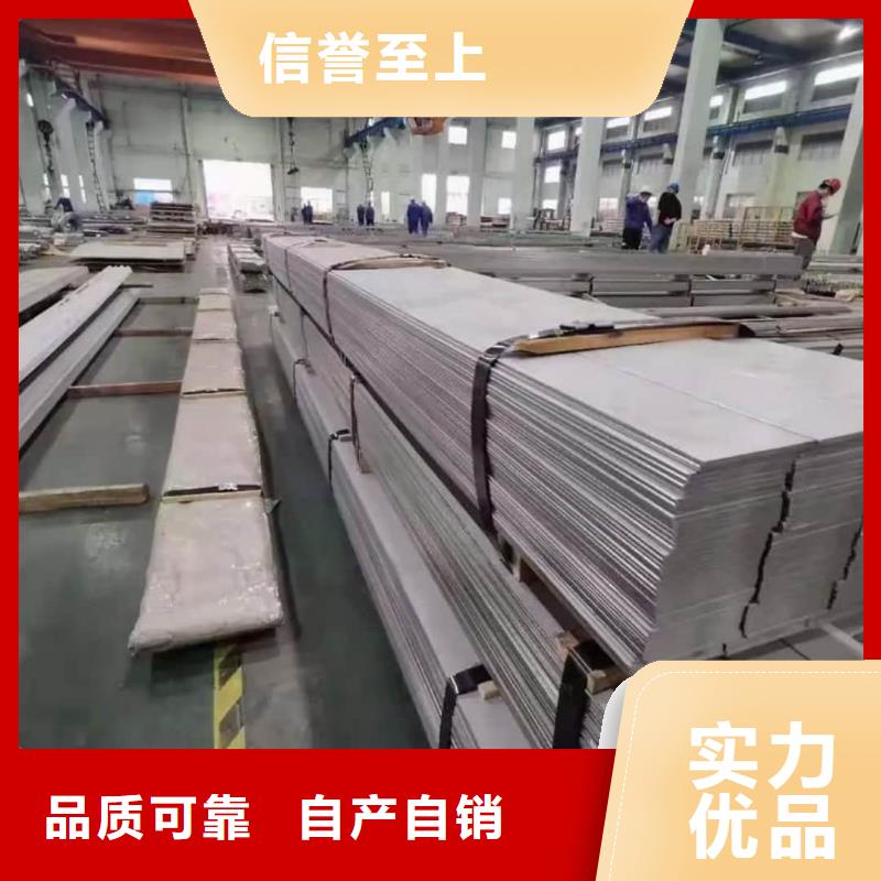不锈钢板对质量负责