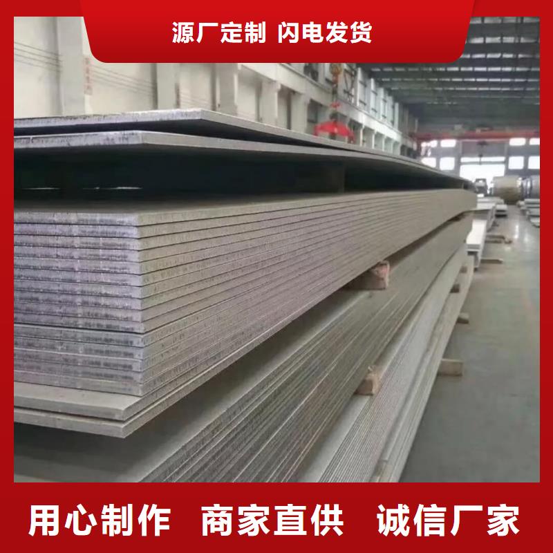 不锈钢板质量优选