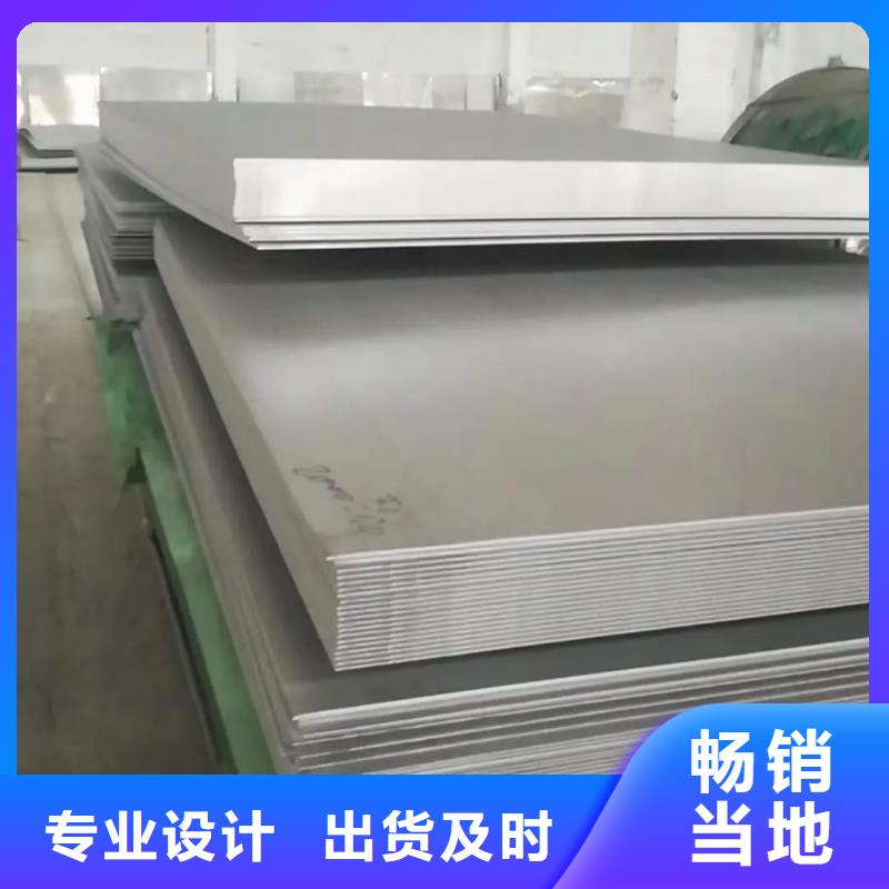 【不锈钢板合金管从源头保证品质】