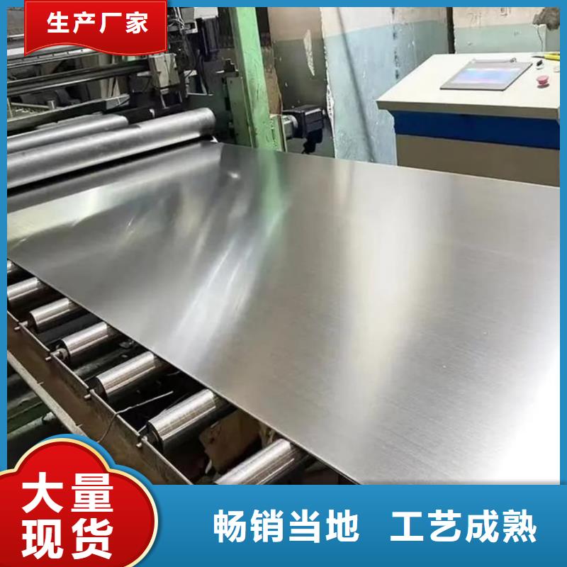  不锈钢板源头采购