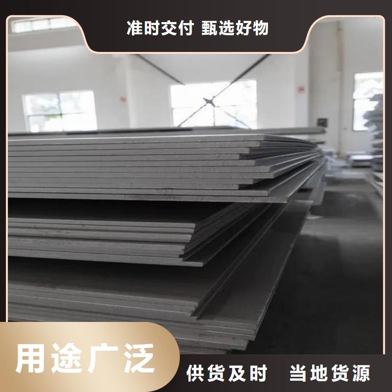 不锈钢板对质量负责