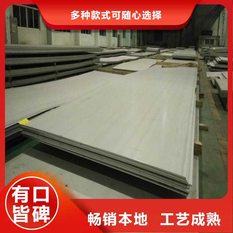  不锈钢板专心专注专业