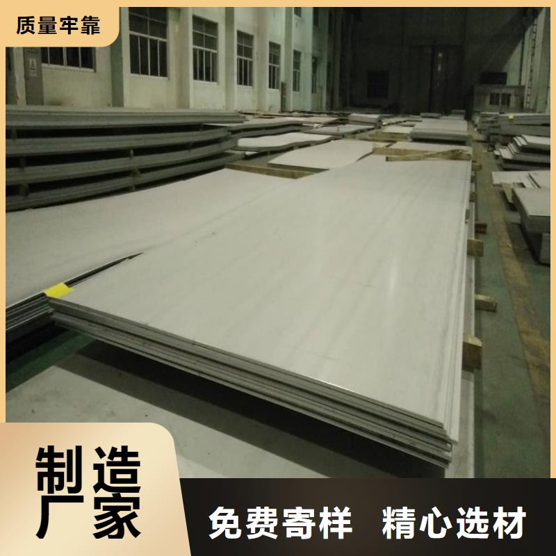 不锈钢板质量优选