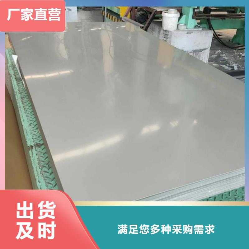  不锈钢板一手货源源头厂家