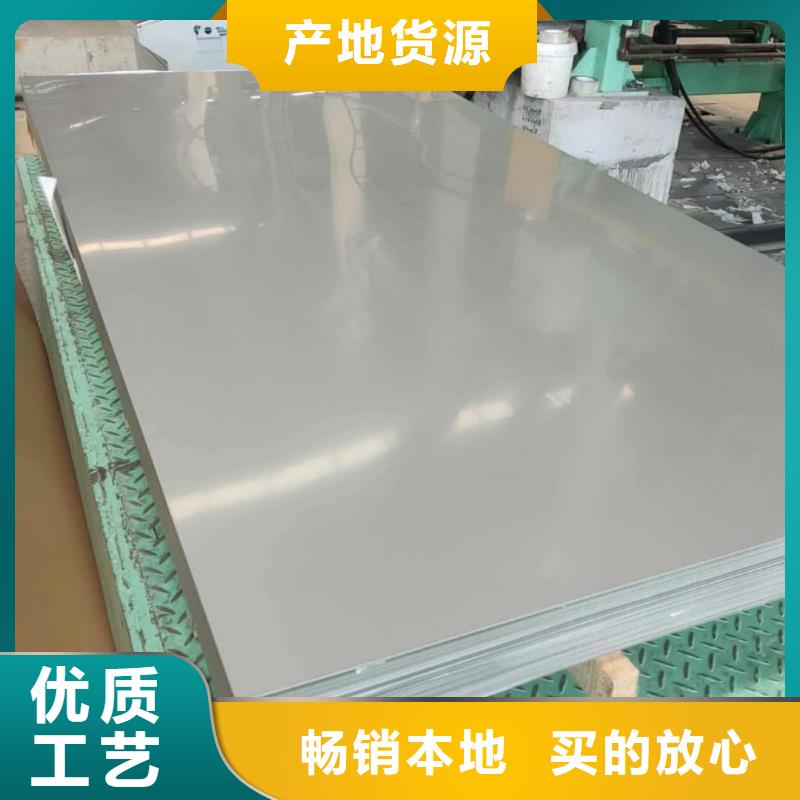 不锈钢板严选用料