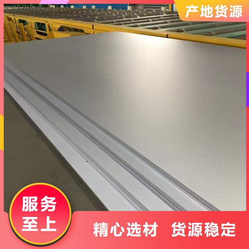 不锈钢板对质量负责