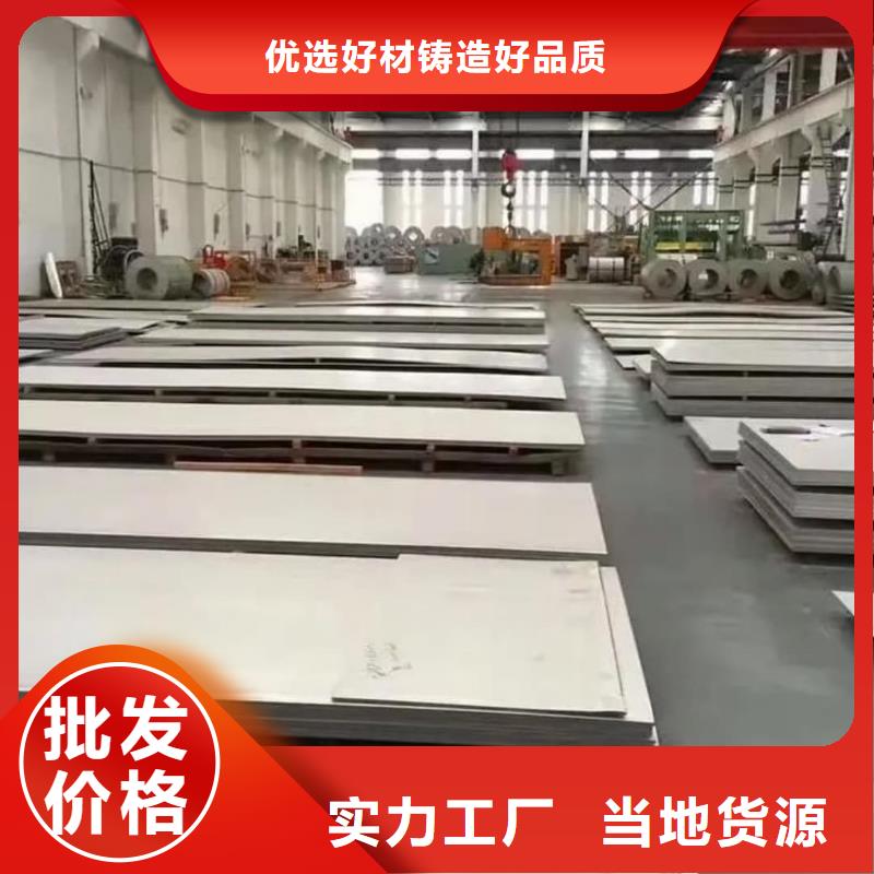 不锈钢板-15crmog高压合金管一致好评产品