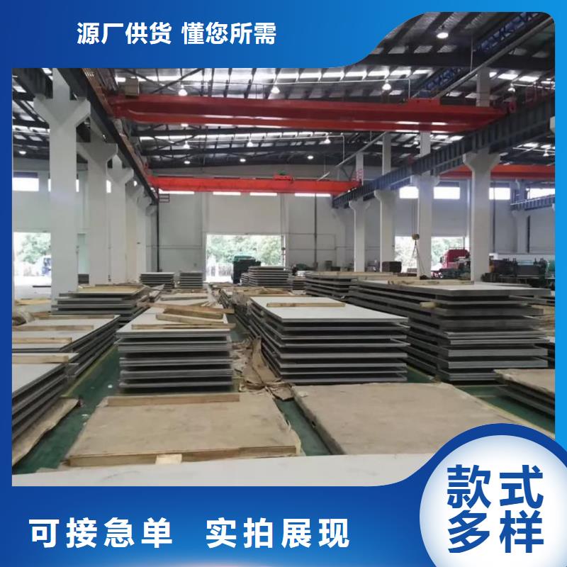 不锈钢板让客户买的放心