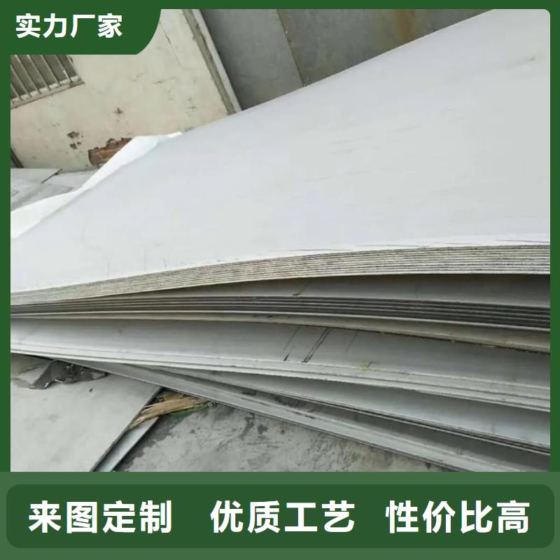  不锈钢板源头采购