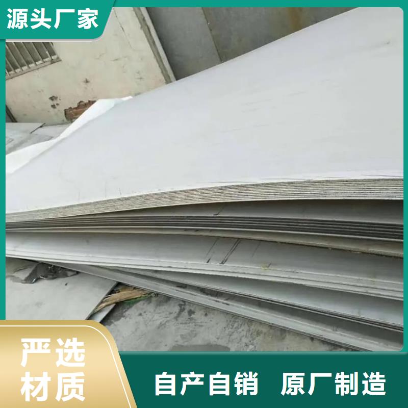  不锈钢板用心做好每一件产品