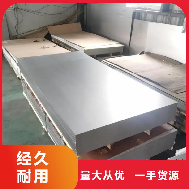  不锈钢板送货上门