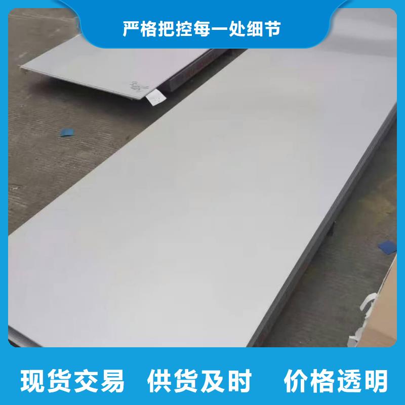  不锈钢板供您所需