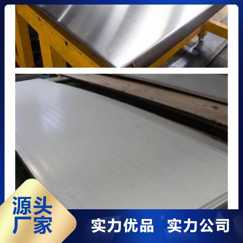 不锈钢板厂家实力雄厚