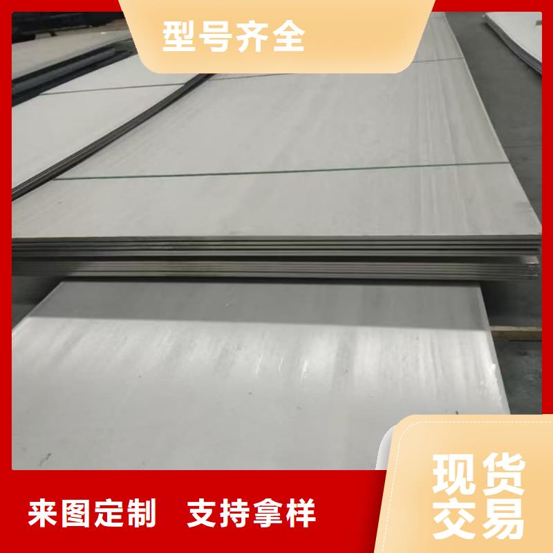 不锈钢板实体诚信厂家