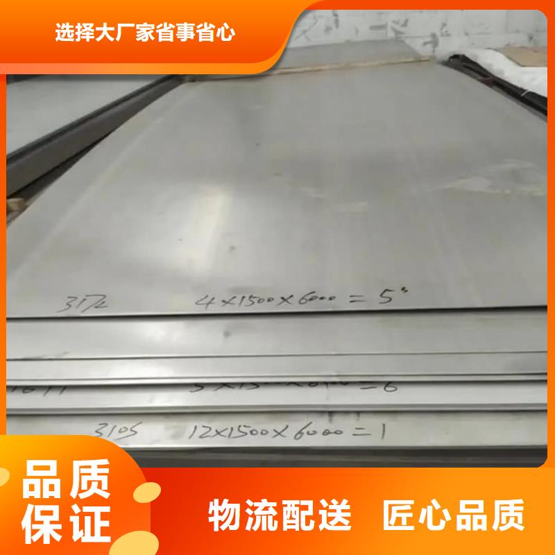  不锈钢板专注细节使用放心