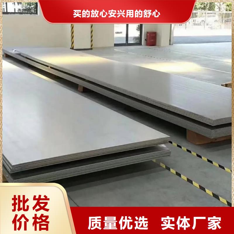 不锈钢板保障产品质量
