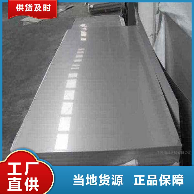  不锈钢板送货上门
