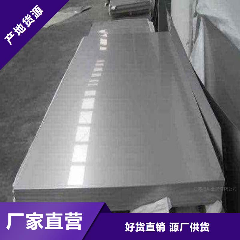不锈钢板研发生产销售