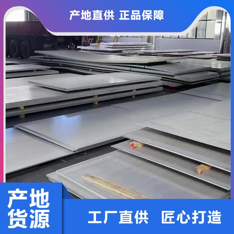 不锈钢板厂家直营