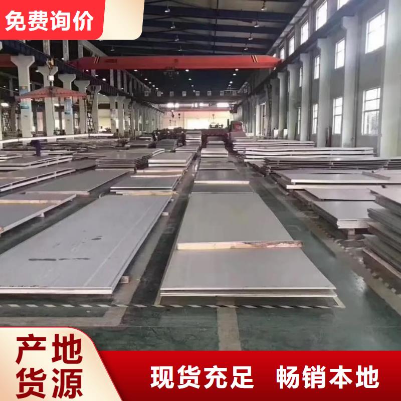 不锈钢板质量优选