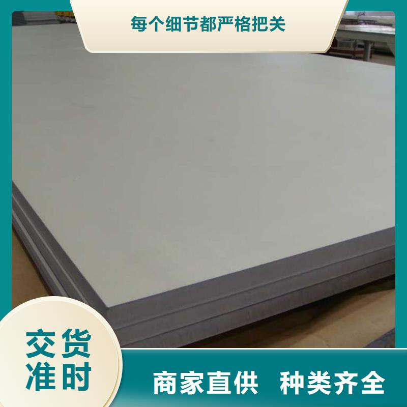  不锈钢板助您降低采购成本