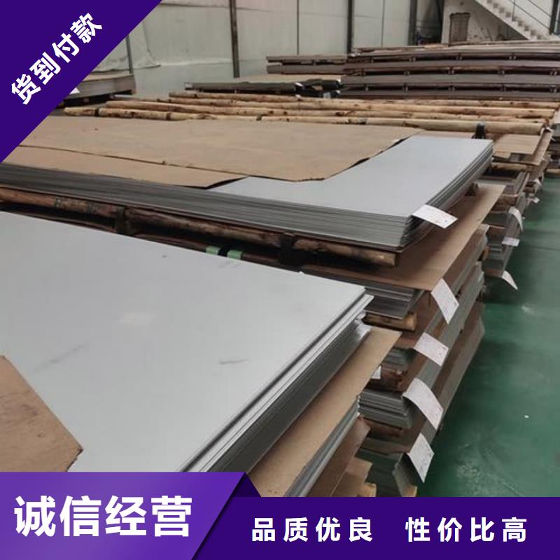 【不锈钢板合金管从源头保证品质】