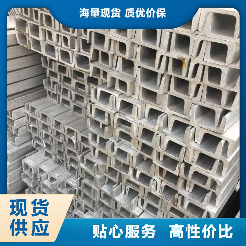 不锈钢槽钢优良材质