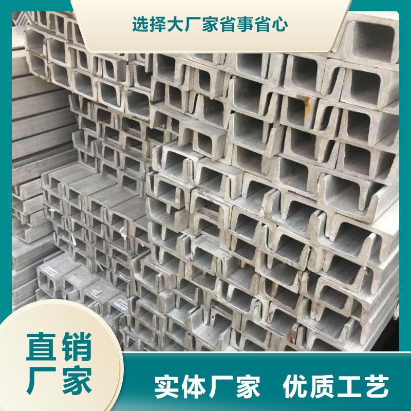 不锈钢槽钢一站式采购方便省心