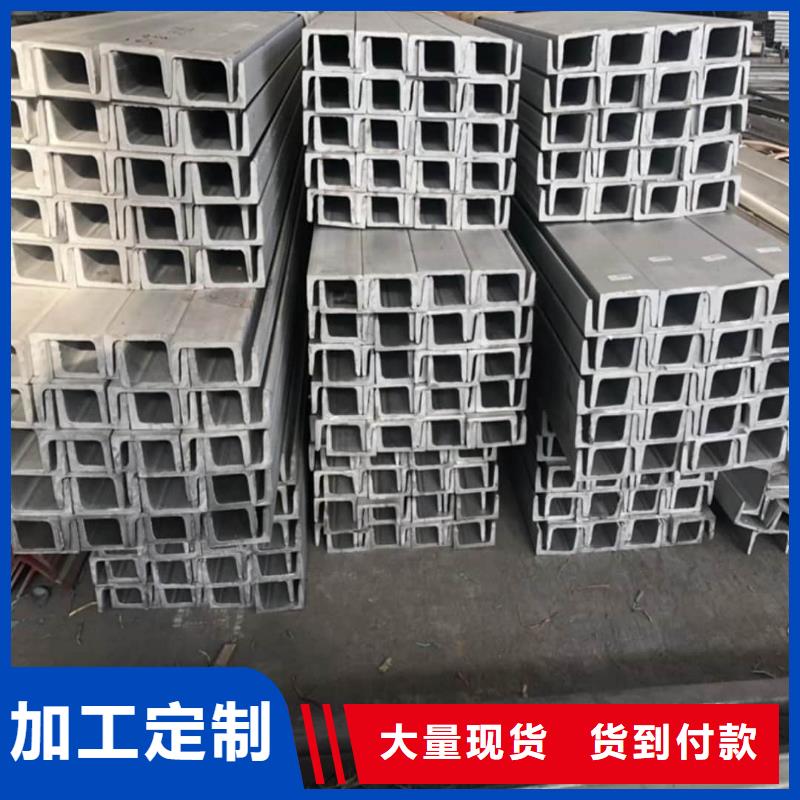 不锈钢槽钢现货采购