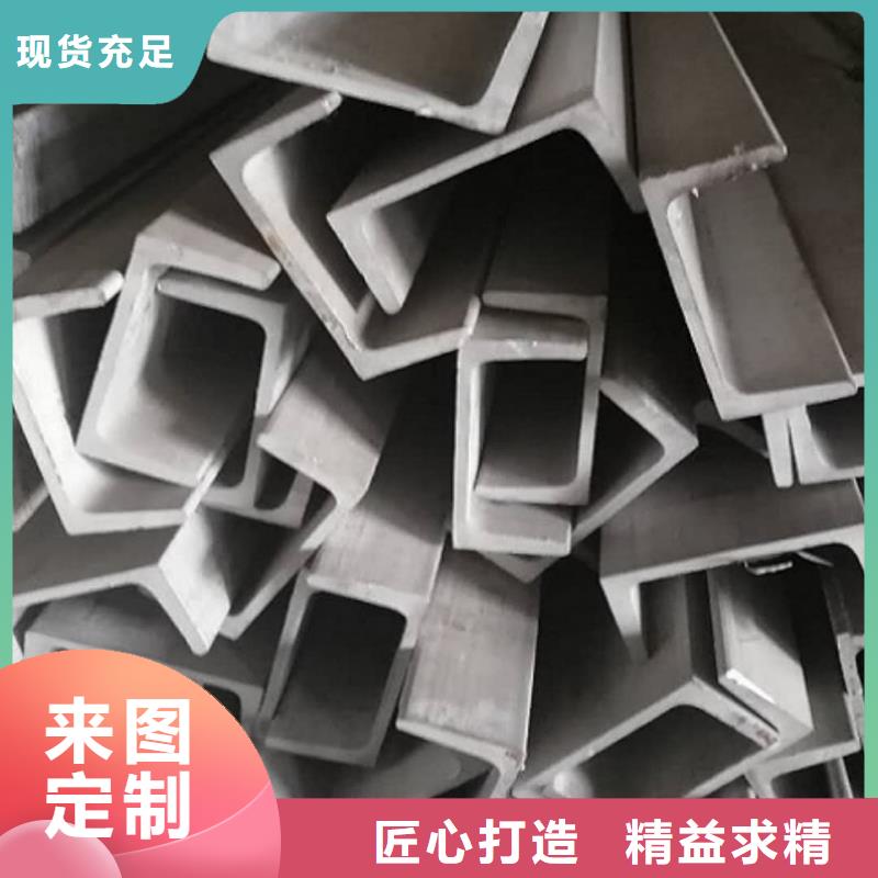  不锈钢槽钢一站式采购