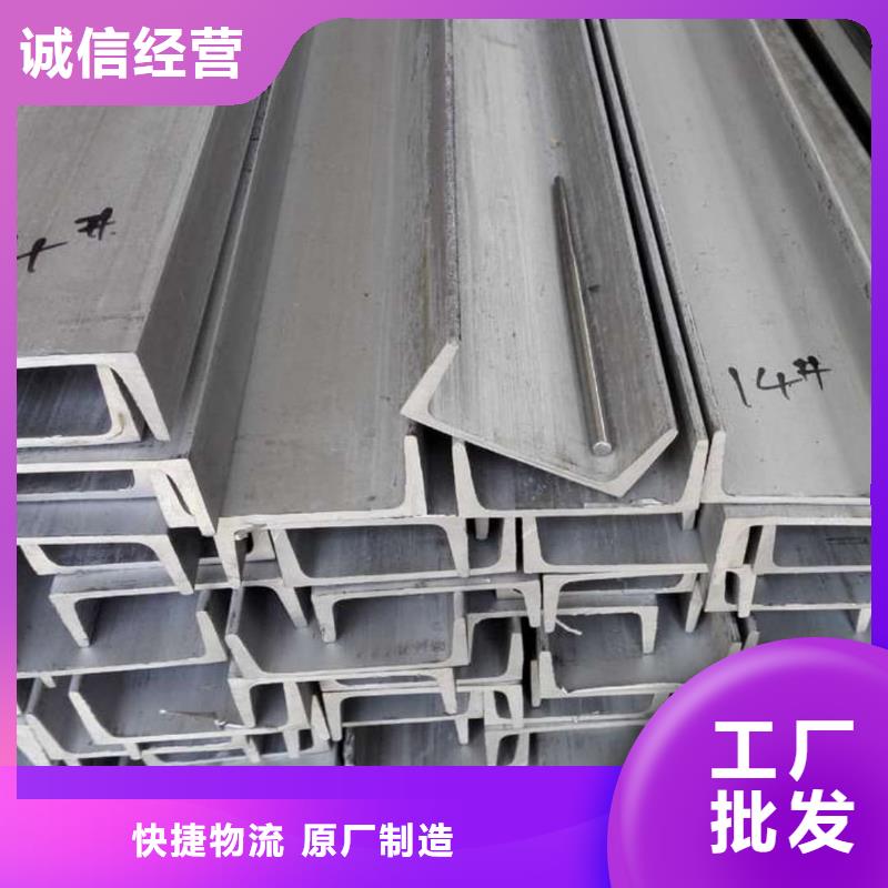  不锈钢槽钢型号全价格低