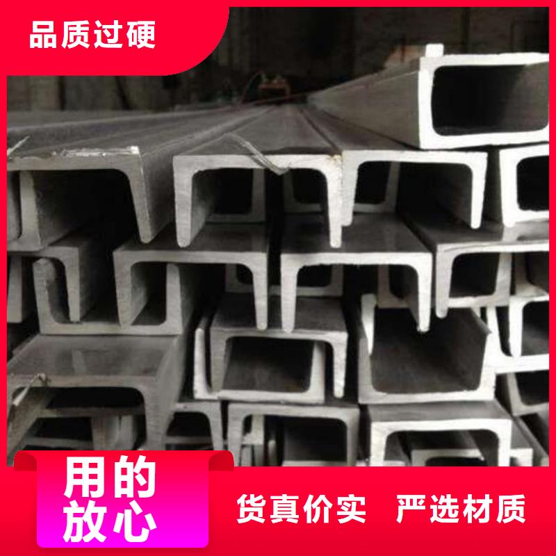  不锈钢槽钢质检合格发货