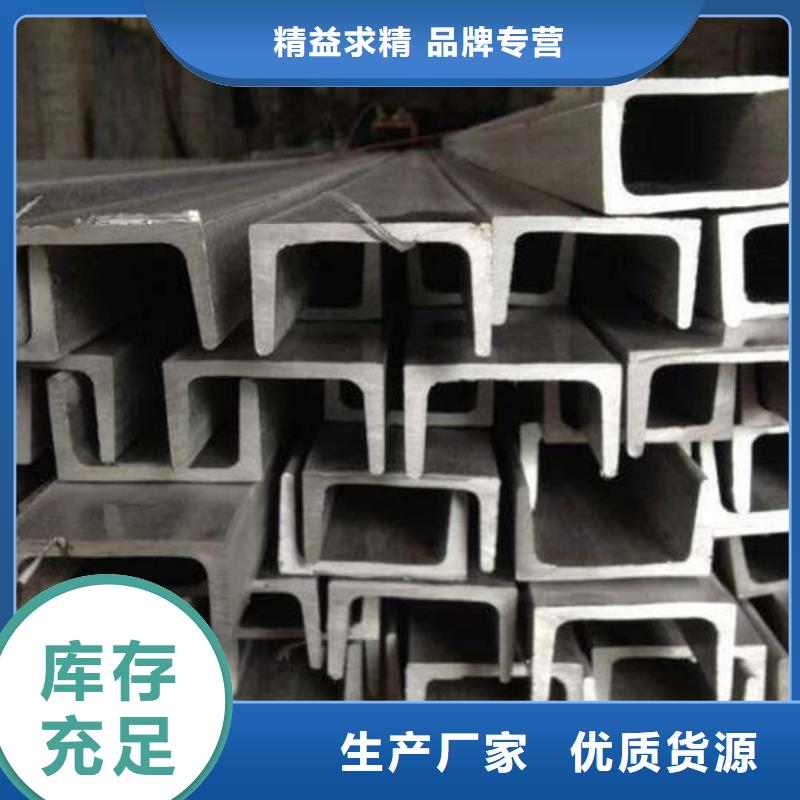不锈钢槽钢专业厂家