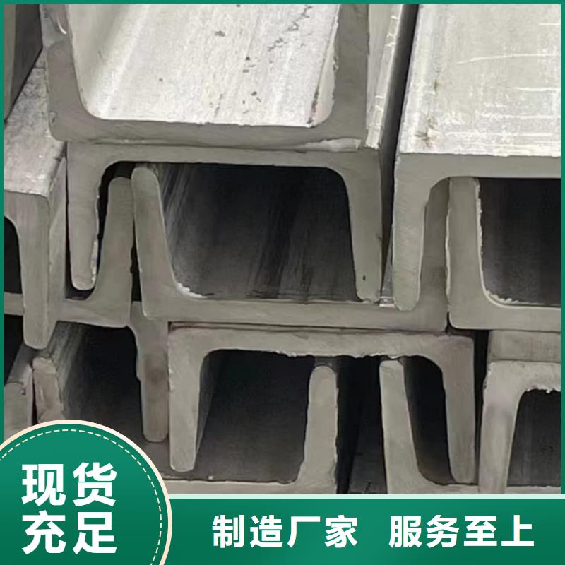 不锈钢槽钢买的放心