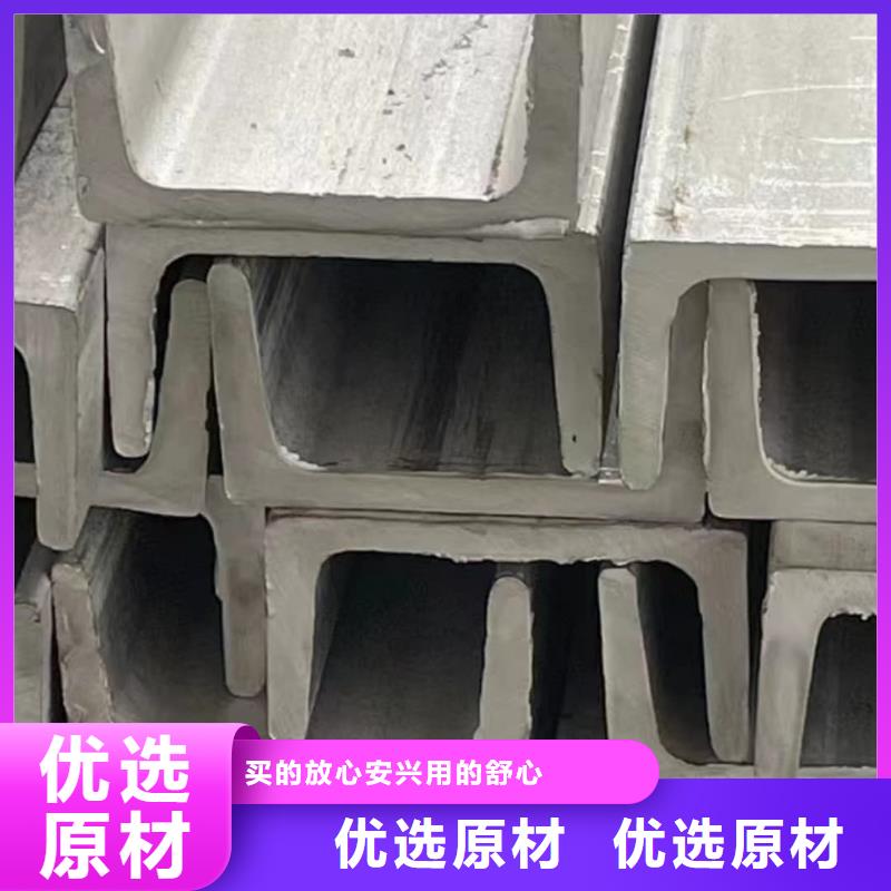  不锈钢槽钢N年大品牌