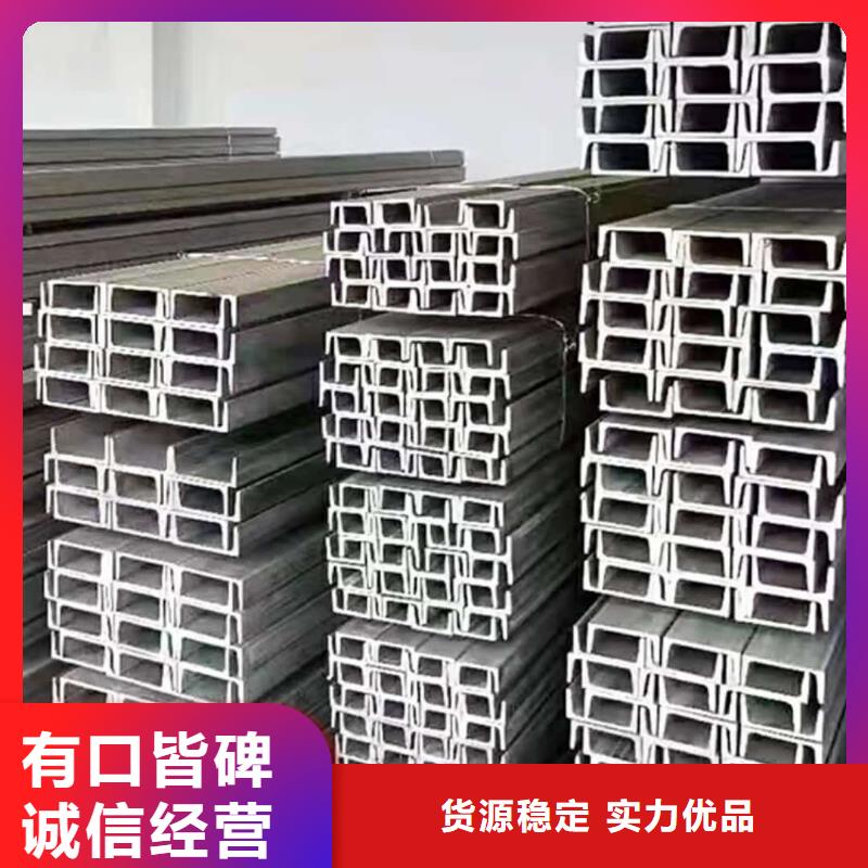 14#槽钢支持非标定制