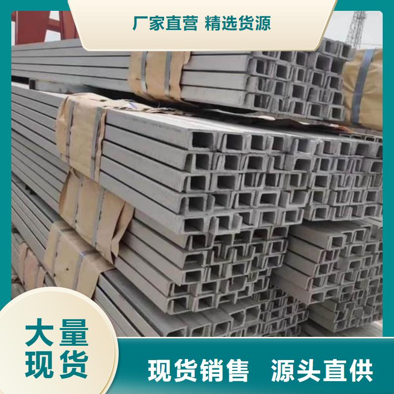 不锈钢槽钢用品质赢得客户信赖