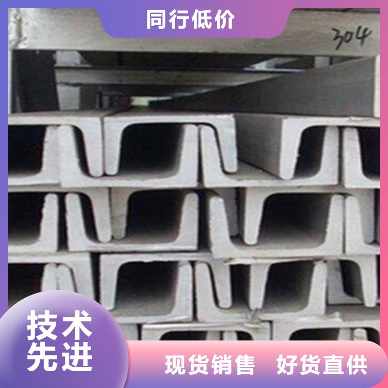  不锈钢槽钢服务周到