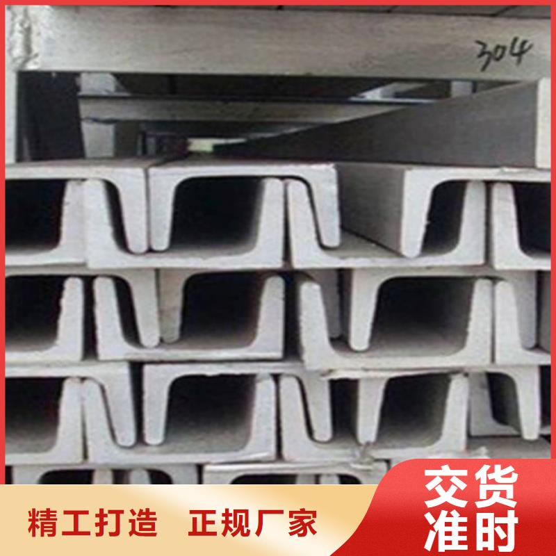 不锈钢槽钢价格实惠