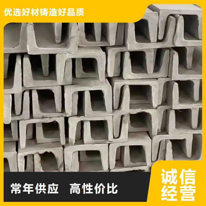  不锈钢槽钢质检合格发货
