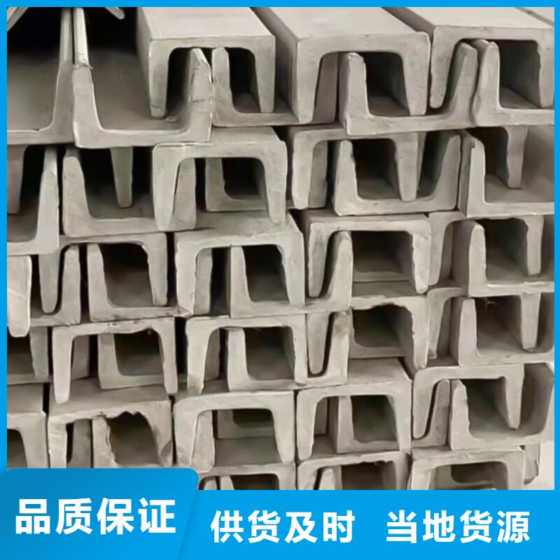 不锈钢槽钢服务周到