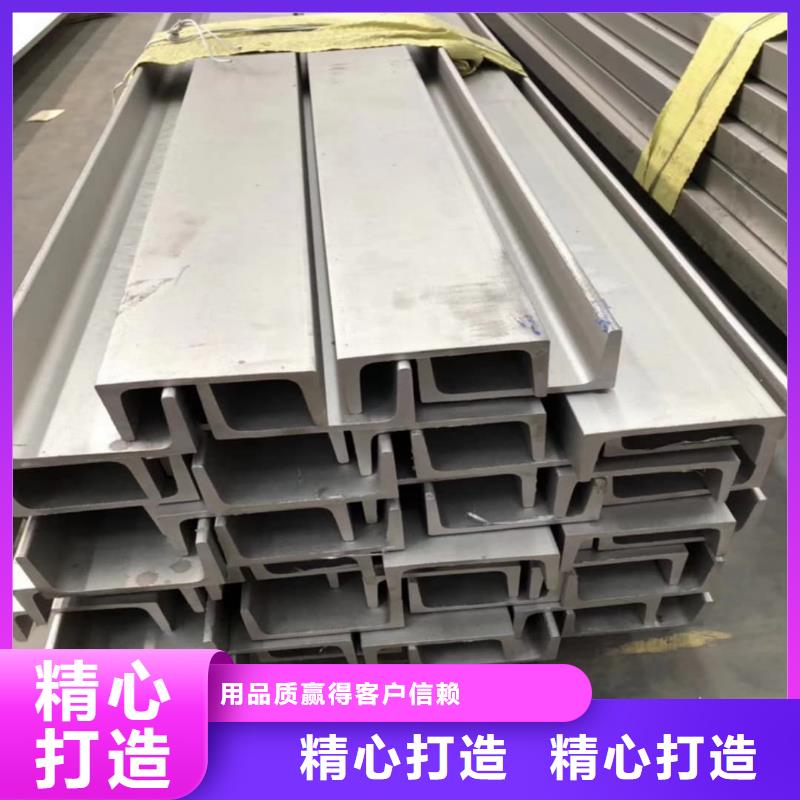  不锈钢槽钢厂家直销值得选择
