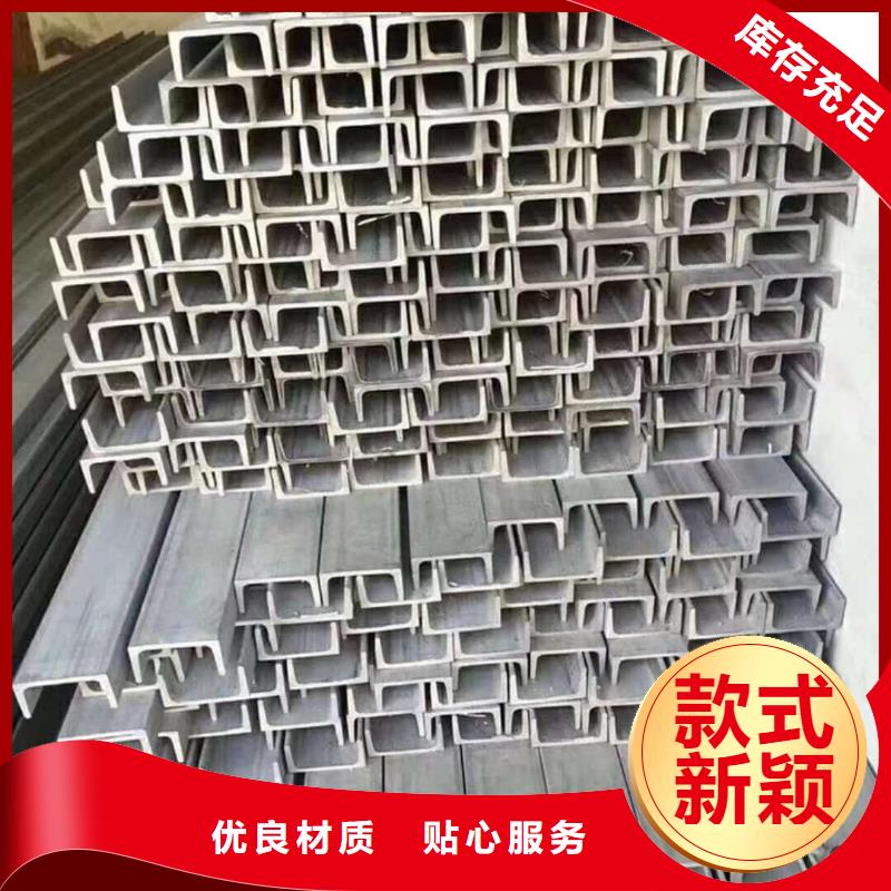 热轧槽钢买的放心