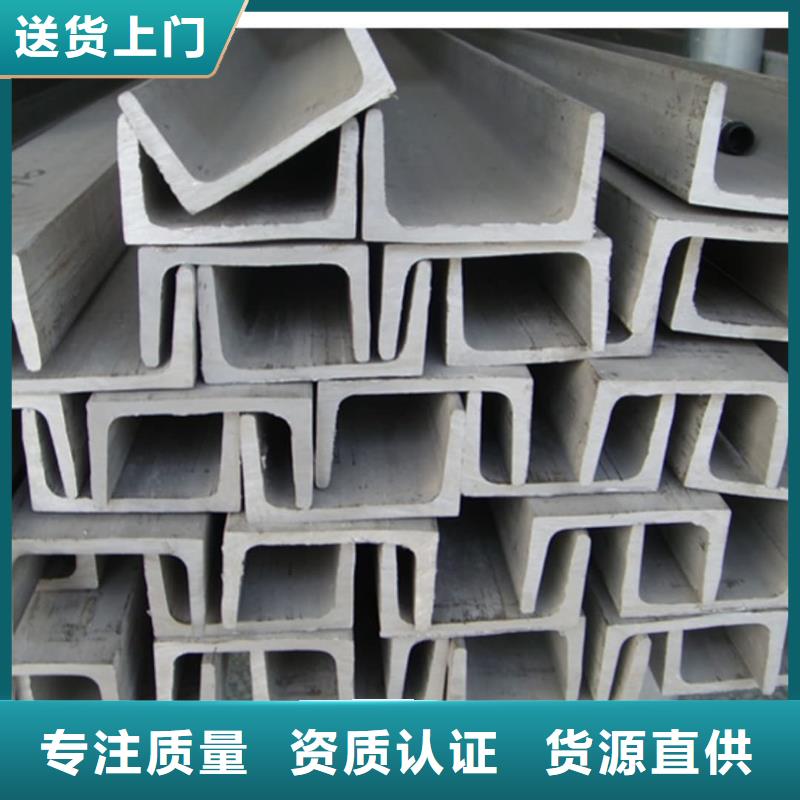  不锈钢槽钢敢与同行比质量