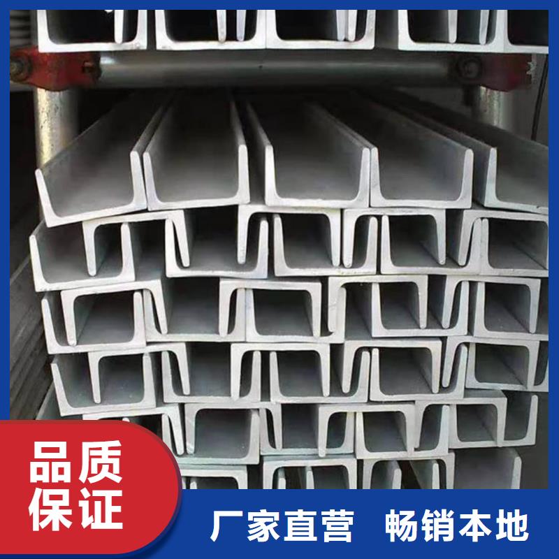  不锈钢槽钢服务周到