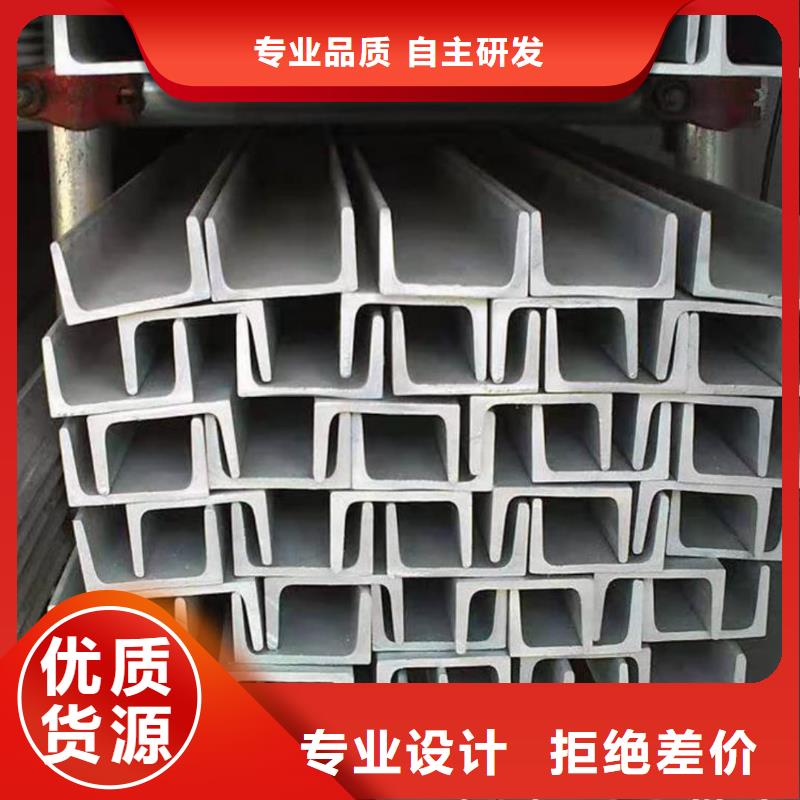 不锈钢槽钢服务周到