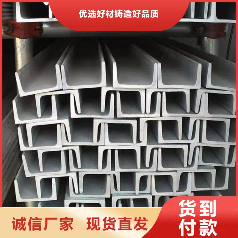 热轧槽钢高端定制