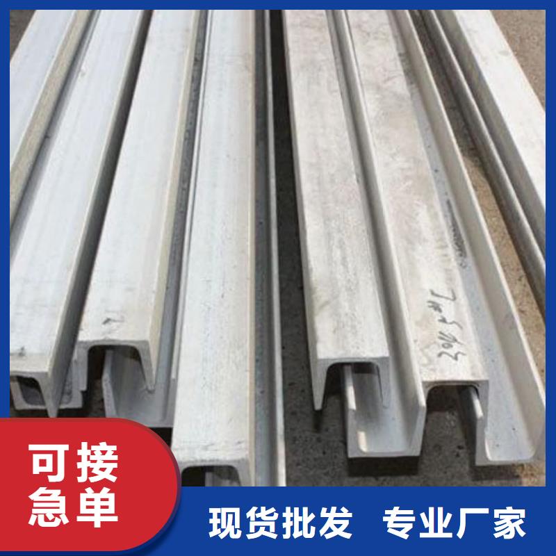不锈钢槽钢品质不将就