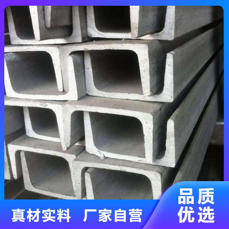 不锈钢槽钢正规厂家