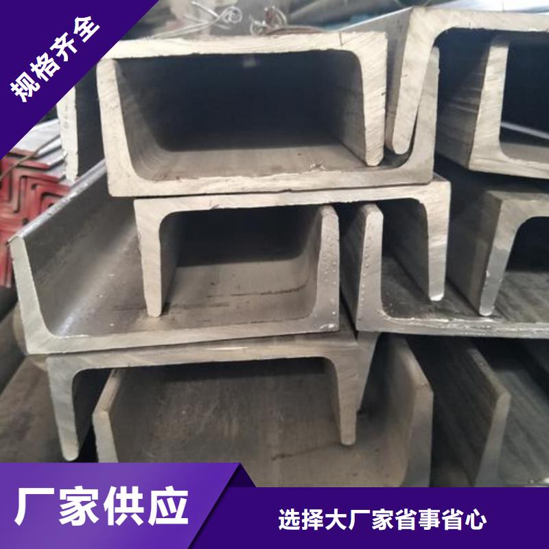  不锈钢槽钢品质之选